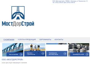 Мостдорстрой