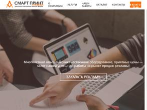 Смарт принт