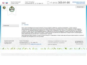 Санкт-Петербургская мясная компания