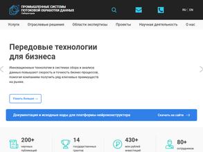 Промышленные системы потоковой обработки данных