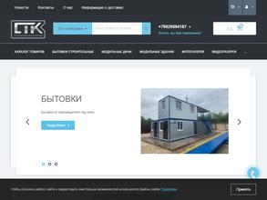 Спецтрансконтейнер