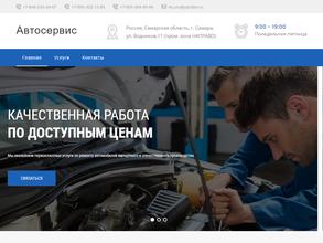 Автосервис