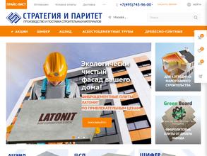 Стратегия и Паритет