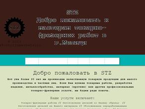 Токарная мастерская