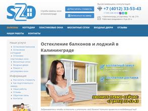 Служба замены окон