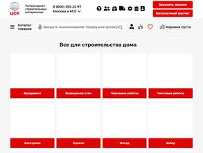 Центр строительной комплектации