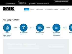 ЭЛЕКТРОМЕТАЛЛУРГИЧЕСКИЙ КОМБИНАТ