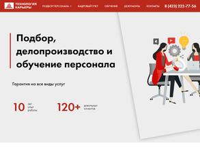 Технология карьеры