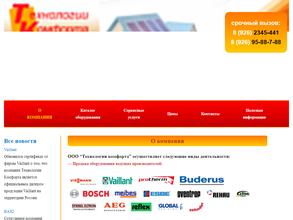 Технологии комфорта