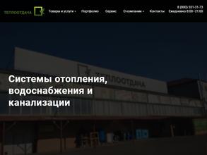 Теплоотдача