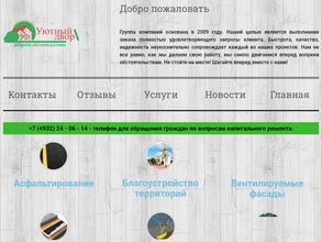 Уютный двор