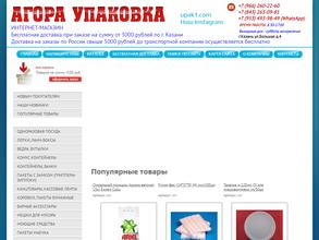 Агора Упаковка