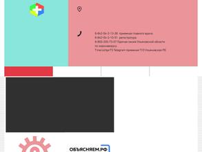 Ульяновская районная больница