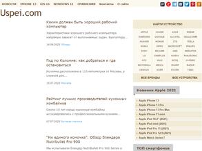 Uspei.com