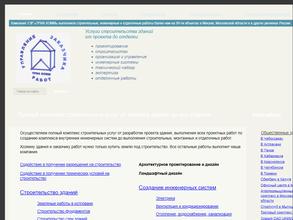 УЗР ТРИА КОММ