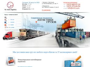 Вл транс лоджистик