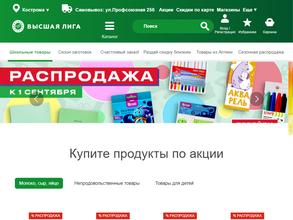 Высшая лига