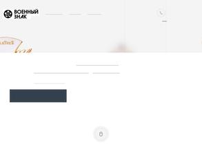 Мытищинский завод военный знак