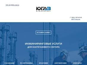 Югаз-инжиниринг