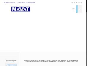 Мават