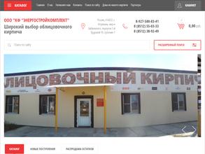 Энергостройкомплект