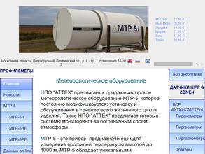 Атмосферные технологии