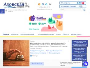 Азовская неделя
