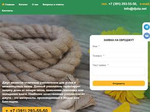 Джутовый центр