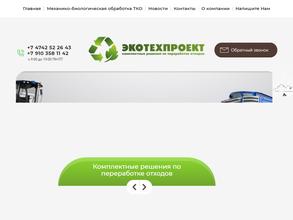 Экотехпроект