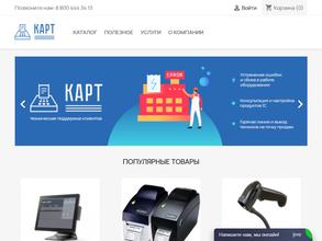 КОМПЛЕКСНАЯ АВТОМАТИЗАЦИЯ РОЗНИЧНОЙ ТОРГОВЛИ