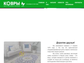 Центр напольных покрытий