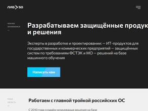 Лаборатория 50