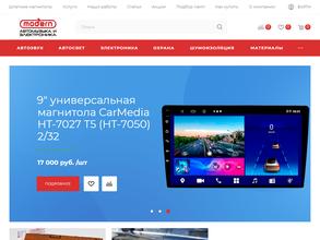 Modern автомузыка