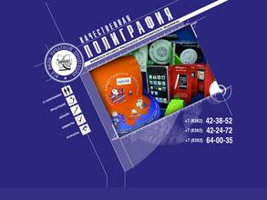 Марийское рекламно-издательское полиграфическое предприятие