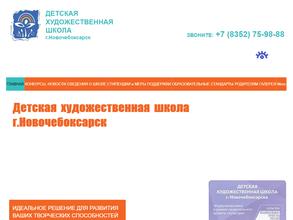 Художественная школа