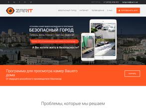 ЗАРИТ