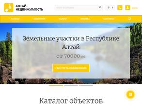 Алтай-Недвижимость