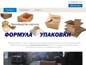 Формула упаковки