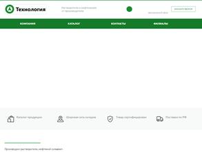 Технология