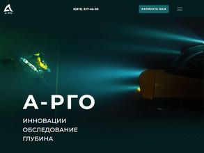 А-Рго