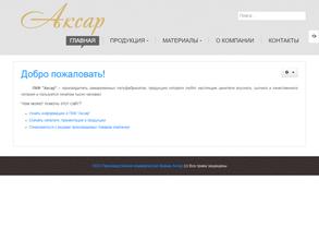 Крутой замес