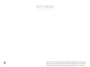 Флай Хай Продакшн