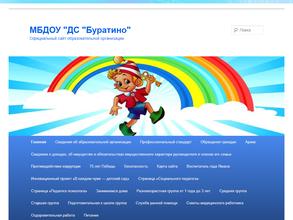 Управление образования