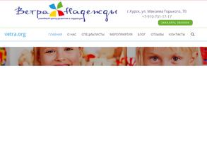 Ветра надежды