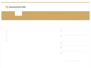 Верхневолжский Федеральный Аграрный Научный Центр