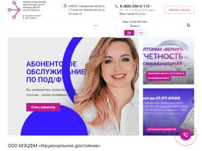 Национальное достояние