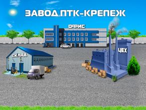 ПТК Крепеж
