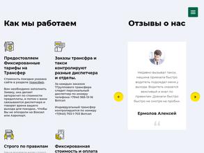 Служба заказа легковых автомобилей