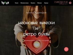 bykva.pro