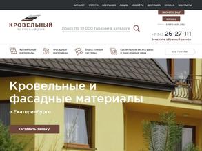 Кровельный дом